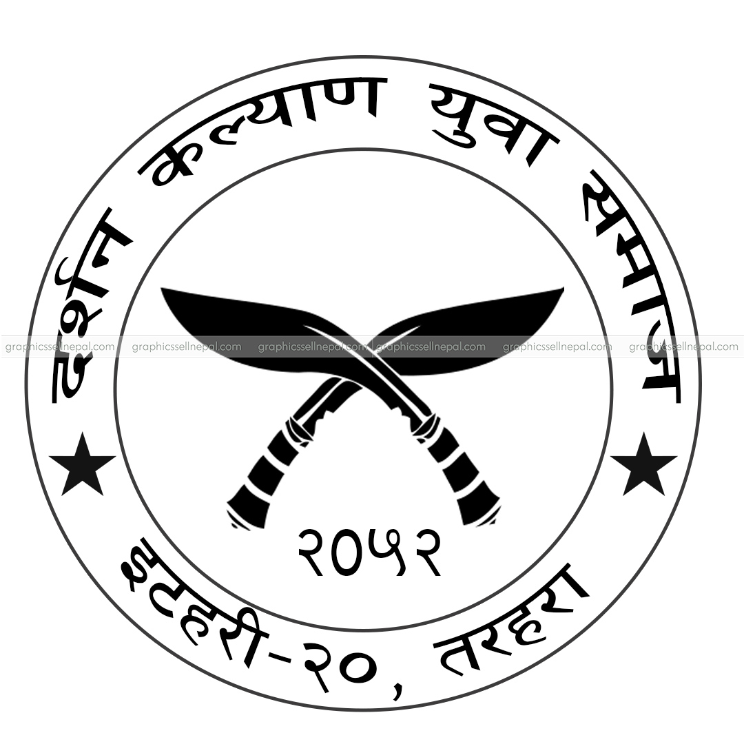 FN : 18201 Nepal Stamp PSD