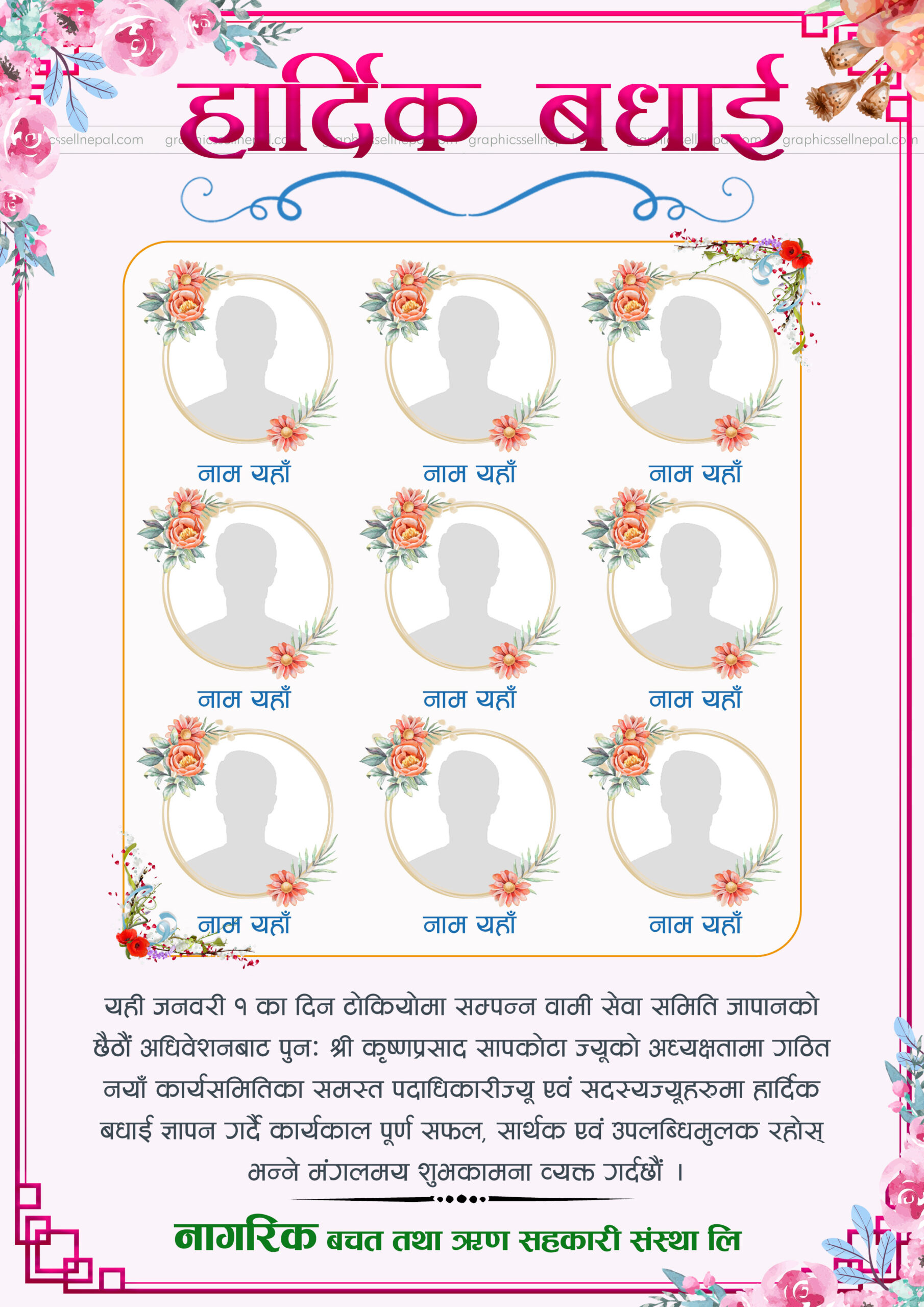 FN : 18185 congratulation - Image 2