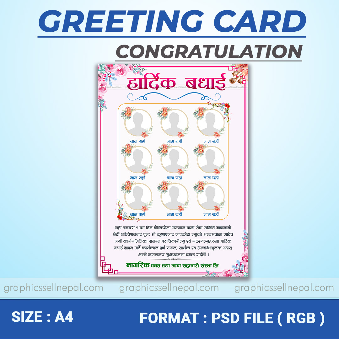 FN : 18185 congratulation