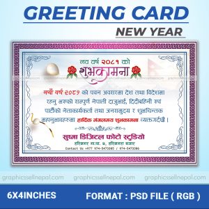 FN : 18315 Greeting Card