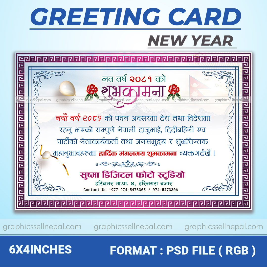 FN : 18315 Greeting Card (7.0)