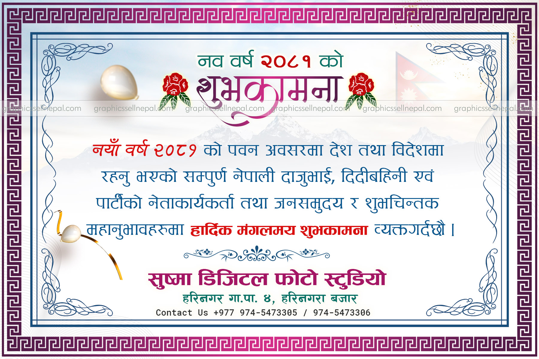 FN : 18315 Greeting Card (7.0) - Image 2