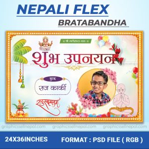 FN : 18272 Flex Design