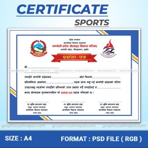 FN : 18270 Sports Certificate