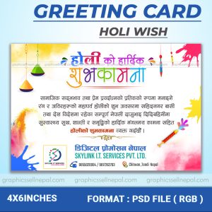 FN : 18303 Greeting Card
