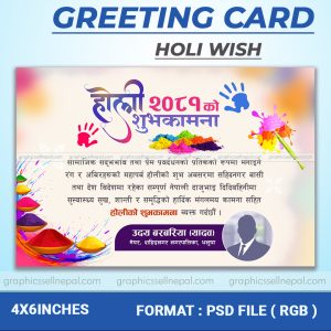 FN : 18301 Greeting Card