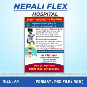 FN : 18345 Hospital Flex