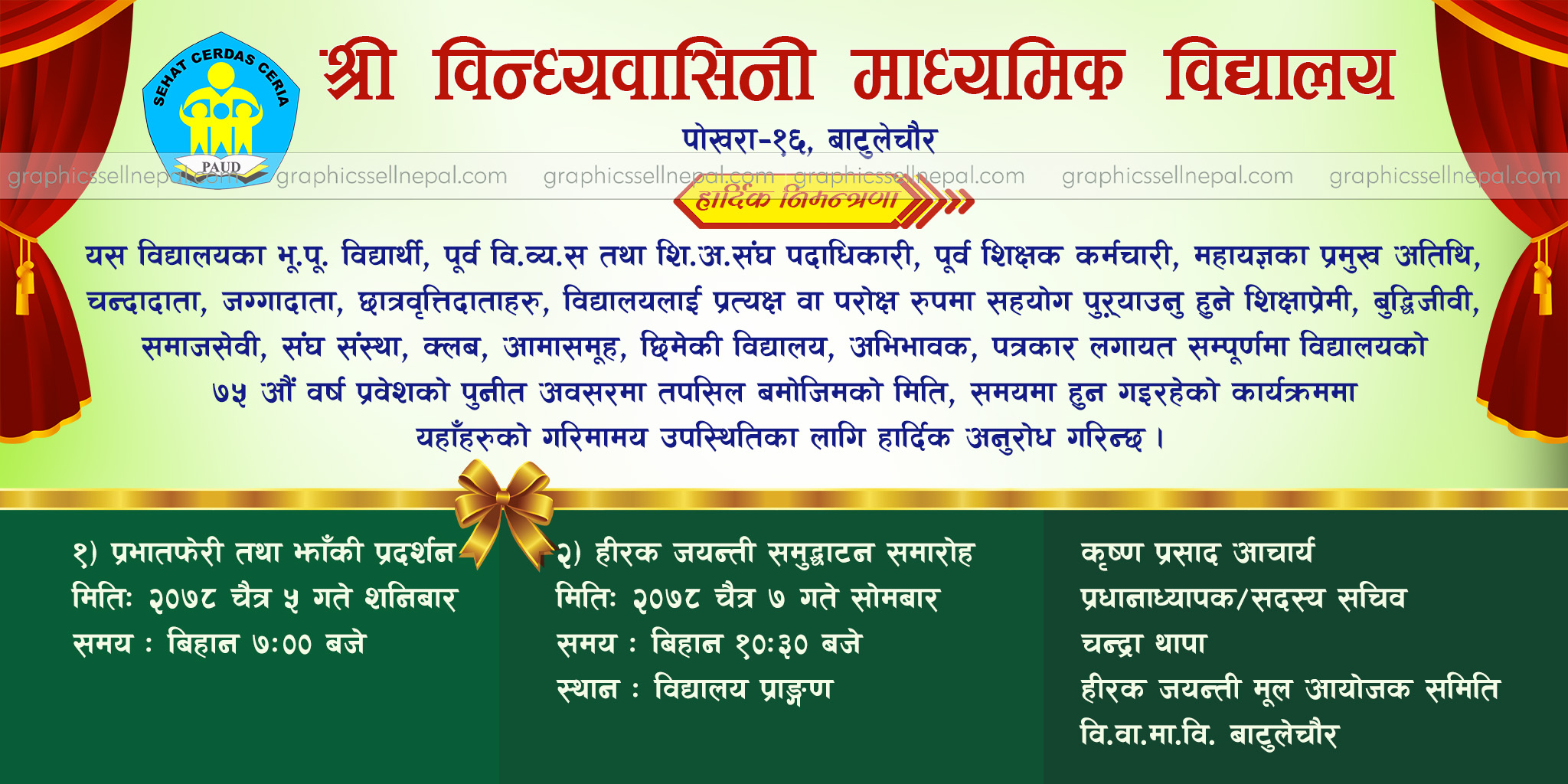 FN : 18412 Invitation Card - Image 2