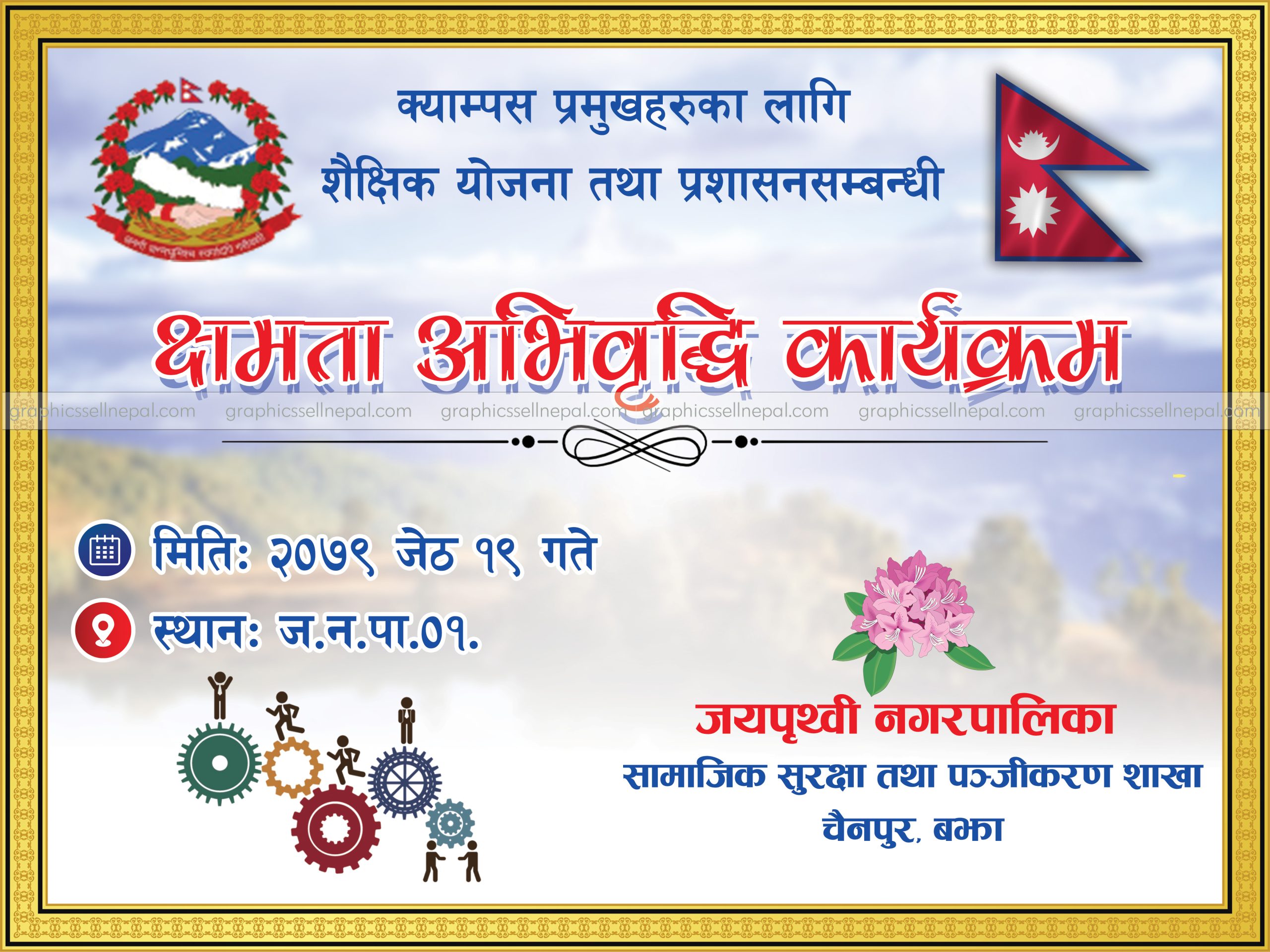 FN : 18514 Flex Design - Image 2