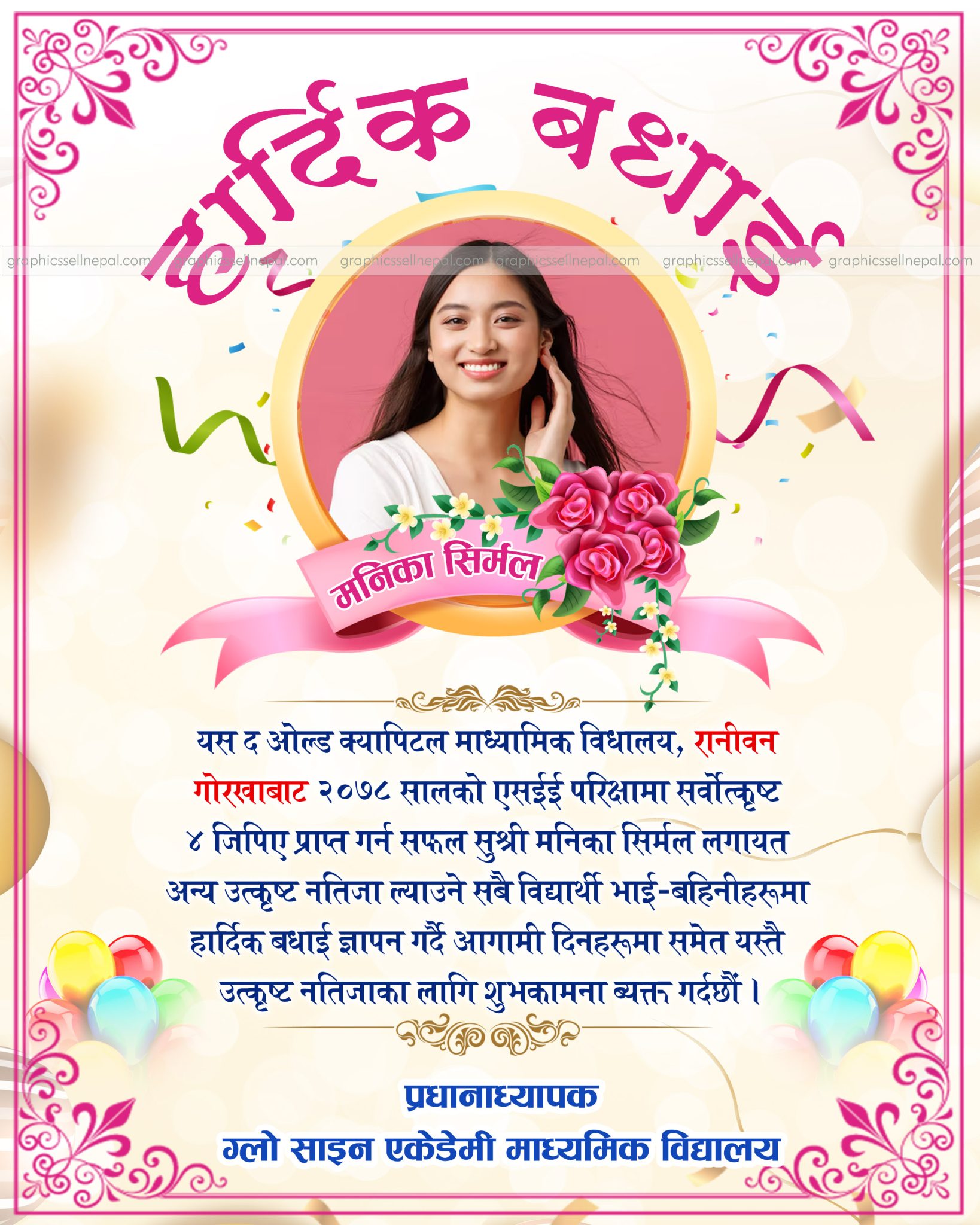 FN : 18526 Greeting Card - Graphic Sell Nepal
