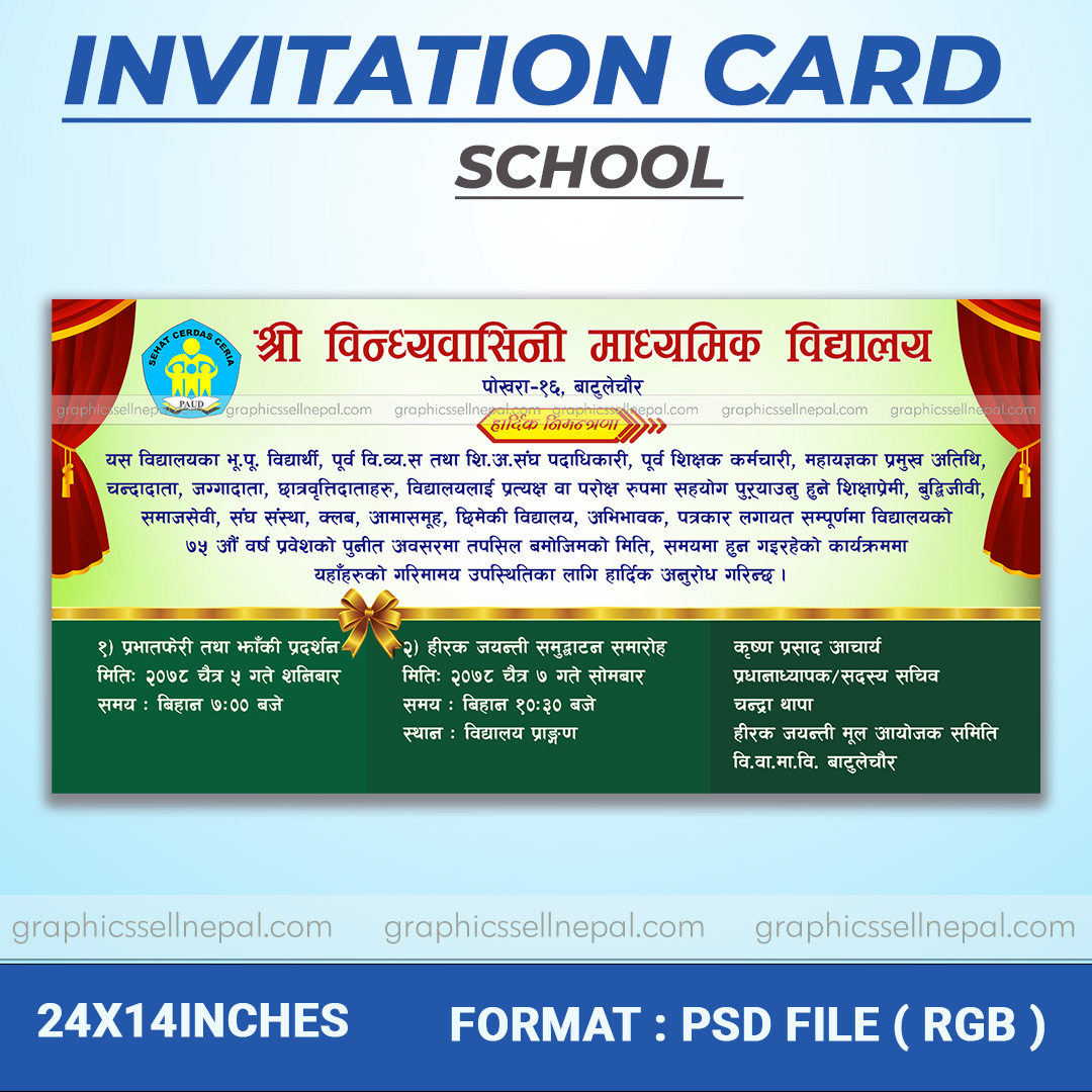 FN : 18412 Invitation Card