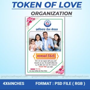 FN : 18520 Token of love (7.0)