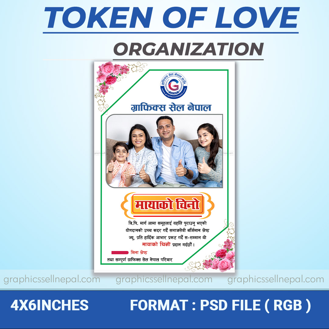 FN : 18520 Token of love (7.0)
