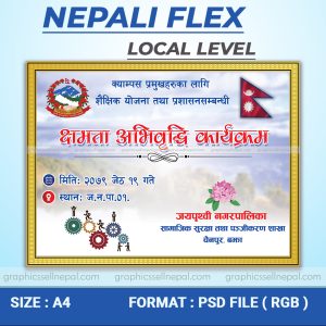 FN : 18514 Flex Design (7.0)