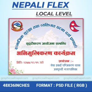 FN : 18513 Flex Design