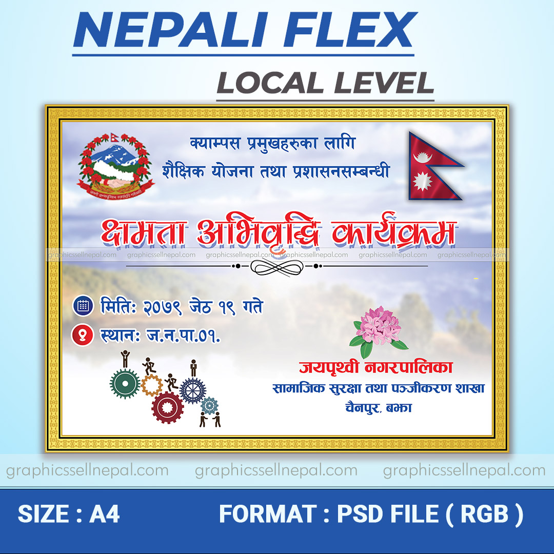 FN : 18514 Flex Design (7.0)
