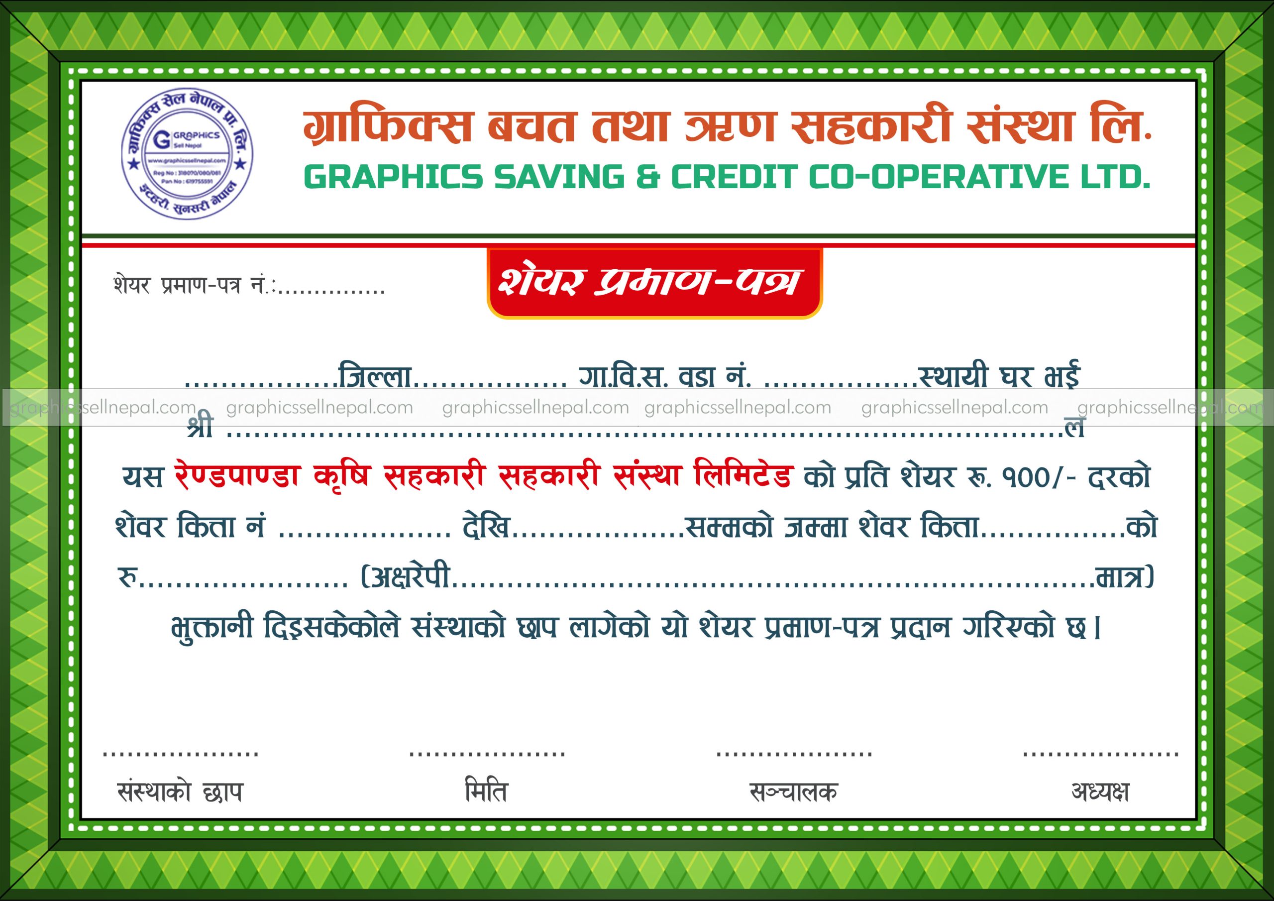 FN : 18444 Certificate Design (7.0) - Image 2
