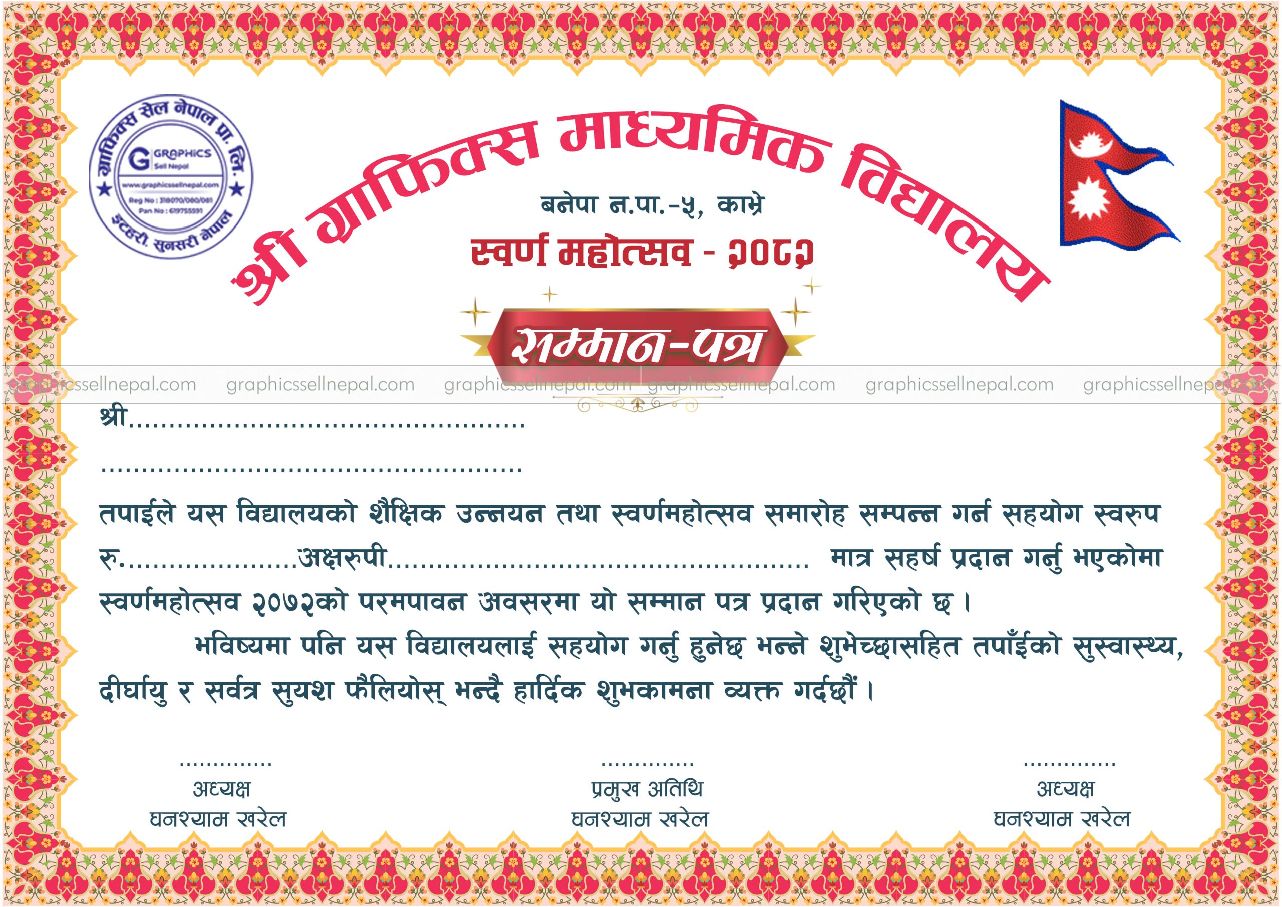 FN : 18442 Certificate Design (7.0) - Image 2