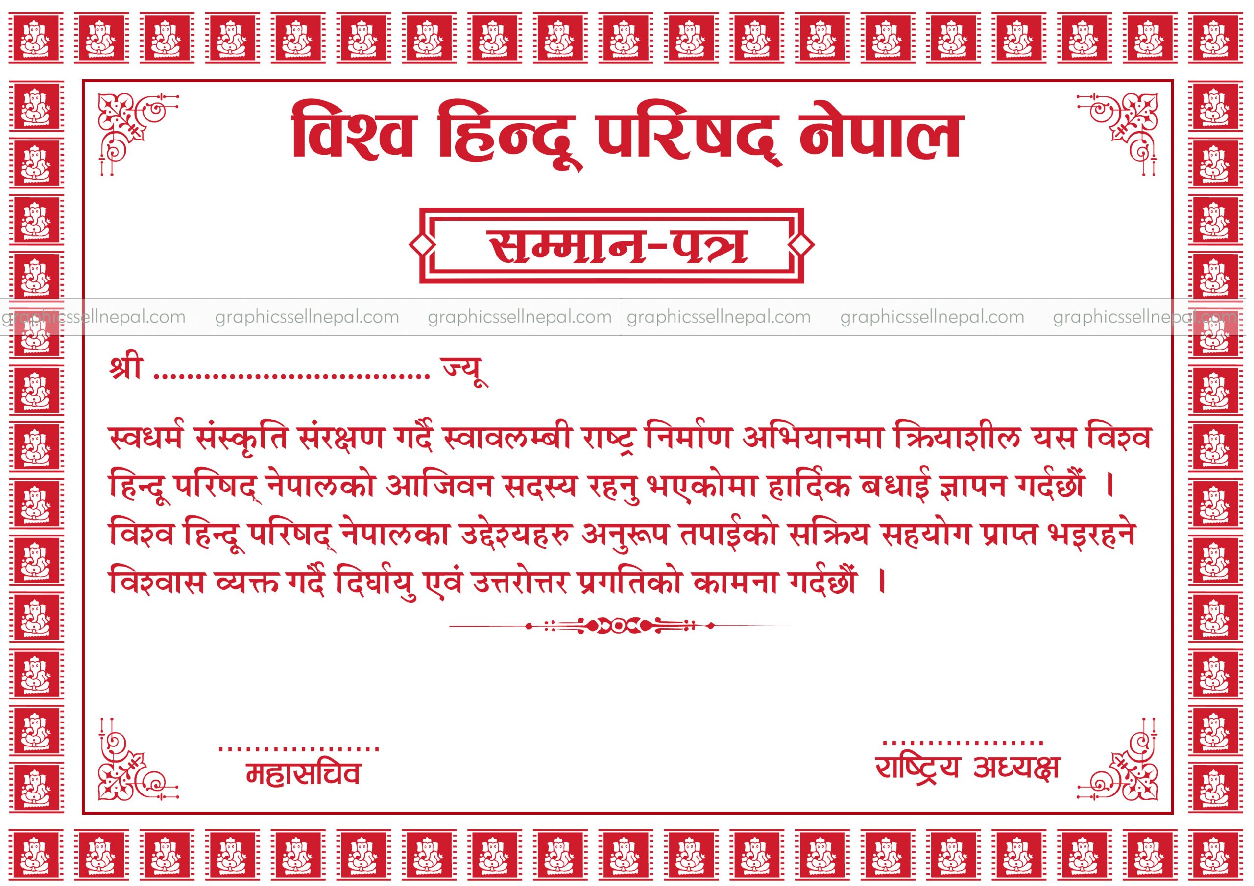 FN : 18439 Certificate Design - Image 2