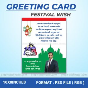 FN : 18498 Eid Mubarak