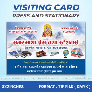 FN : 20006 Press And Stationary