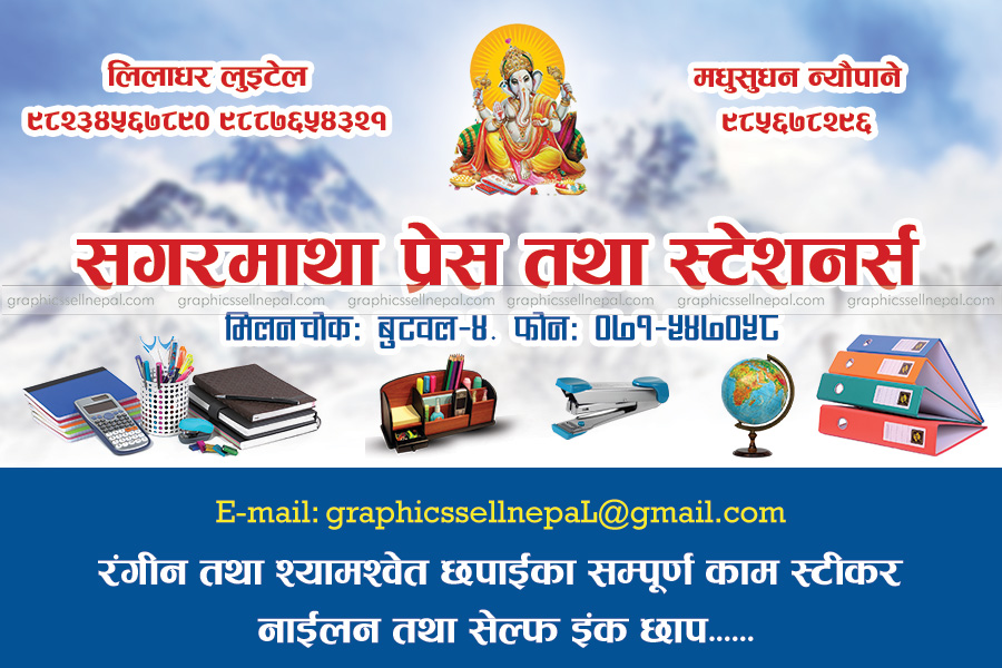 FN : 20006 Press And Stationary - Image 2