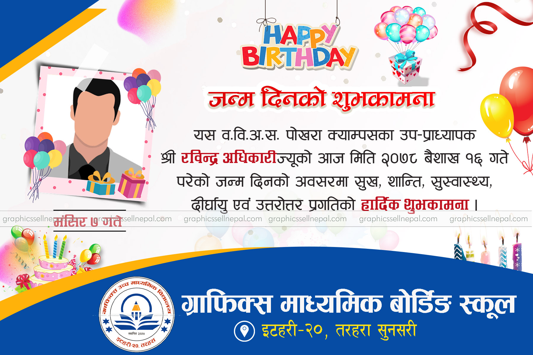 FN 20016 Birthday Card in Nepali Language Graphic Sell Nepal — free download