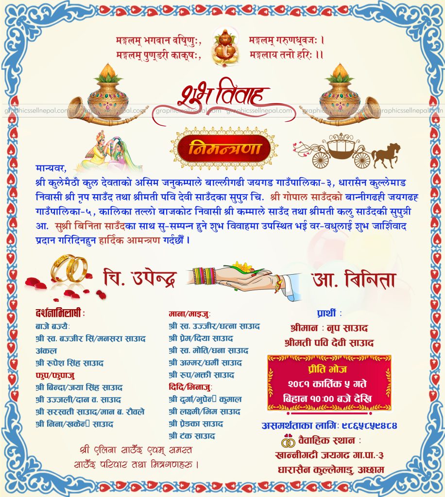 FN : 20029 Wedding Card – Graphic Sell Nepal