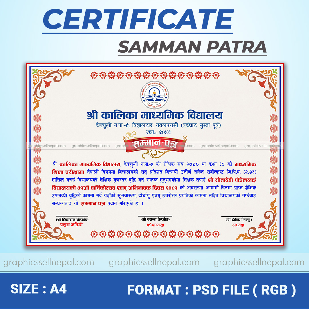 FN : 20009 Samman Patra