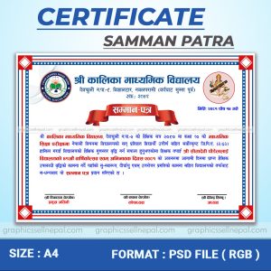 FN : 20007 Samman Patra
