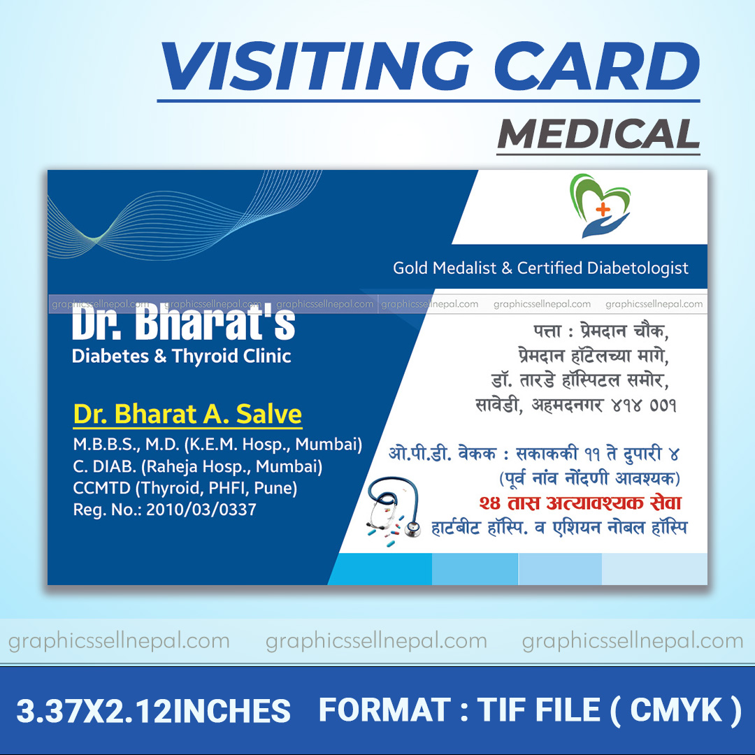 FN : 20059 Medical Business Card Projects – Graphic Sell Nepal