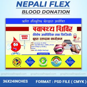 FN : 20038 Blood Donation Banner