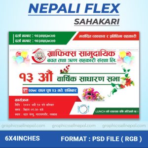 FN : 18276 Sahakari barsik utsav design