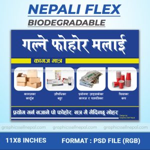 FN : 20074 Degradable Waste