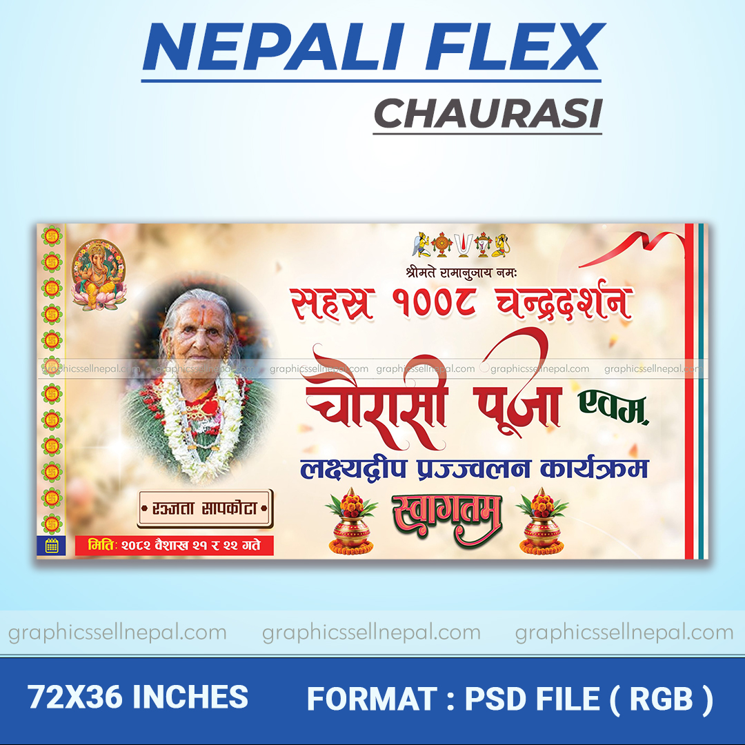 FN : 20077 Chaurasi Flex